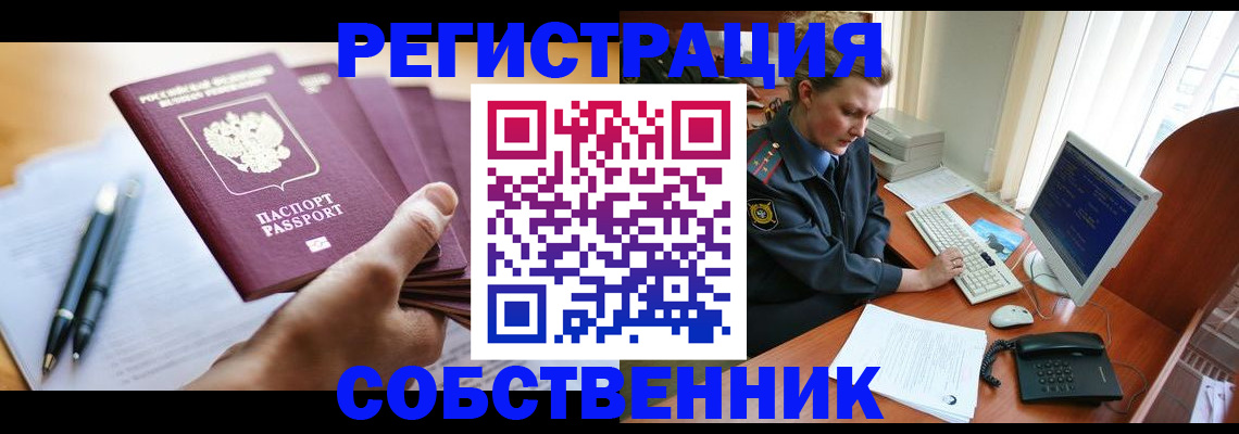 временная регистрация госуслуги в Прокопьевске